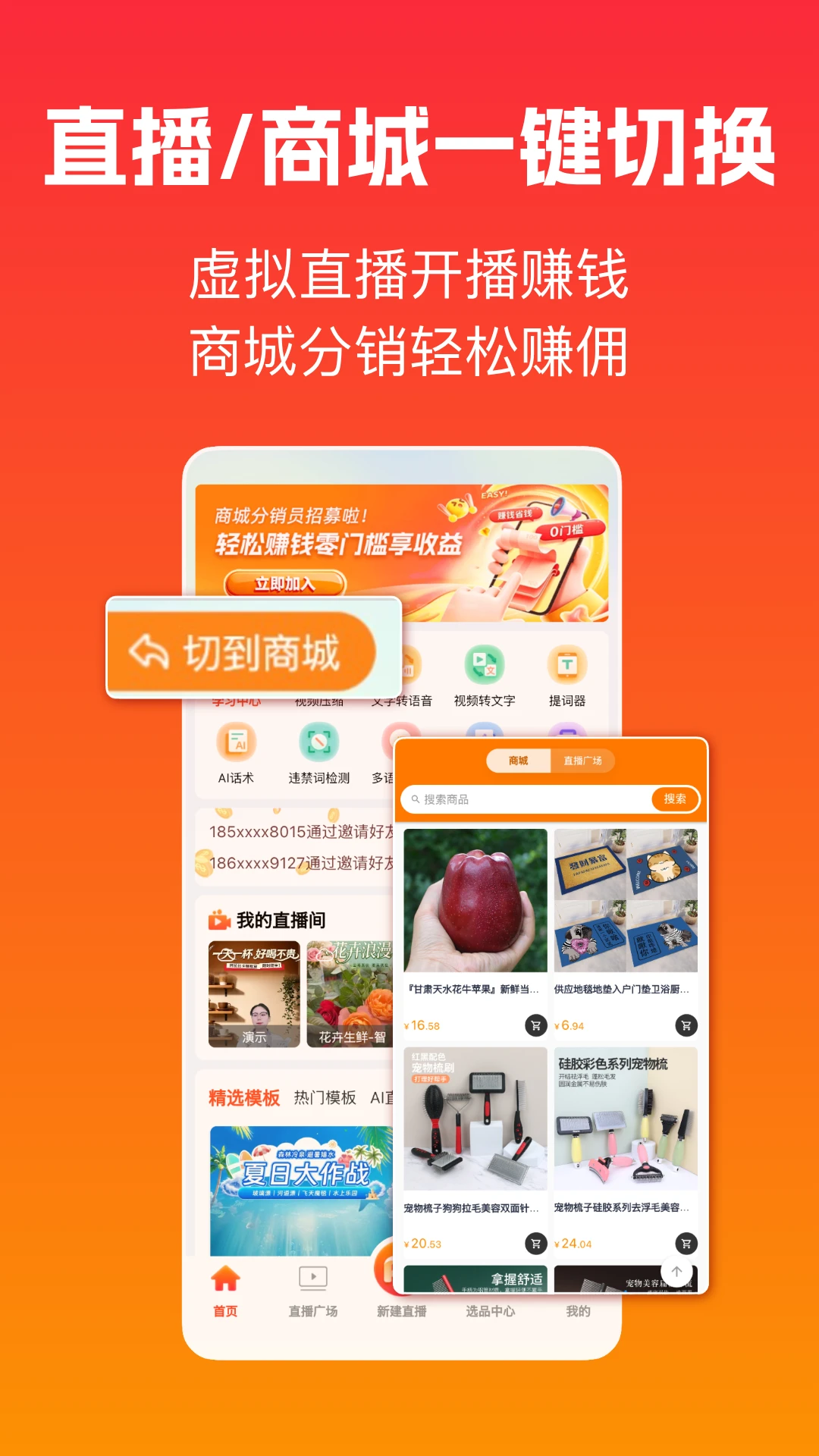 主播宝虚拟直播界面