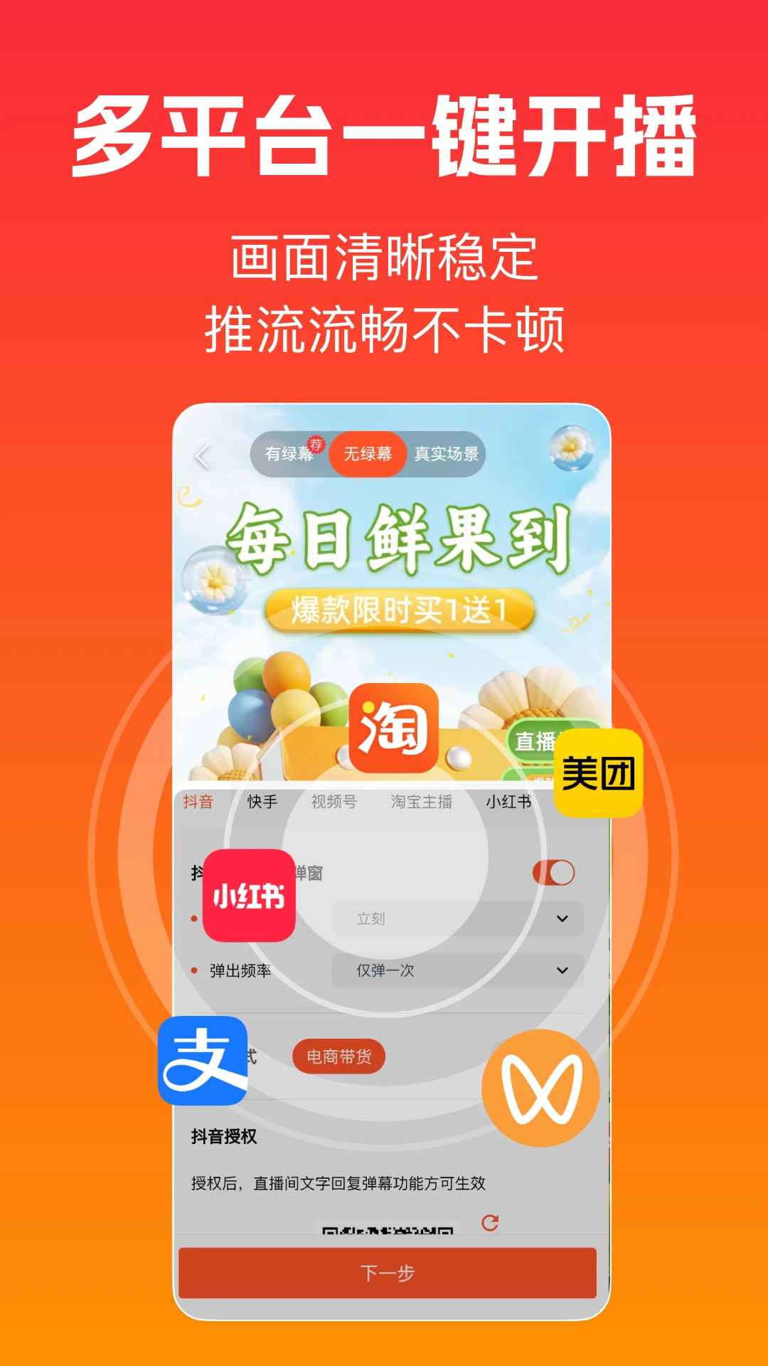 主播宝分销中心