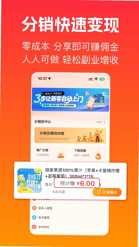 主播宝预览图