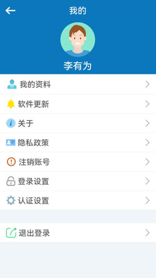 确信安全密码模块界面截图