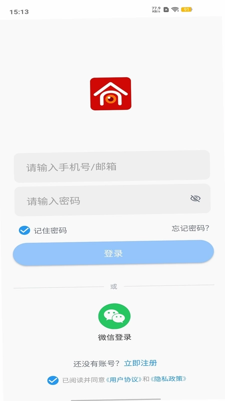 安小家预览图