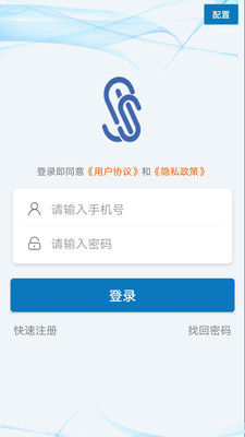 扫码签名流程