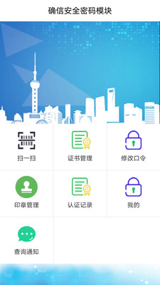 密钥管理界面