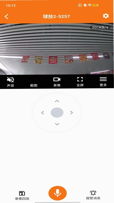 安小家预览图