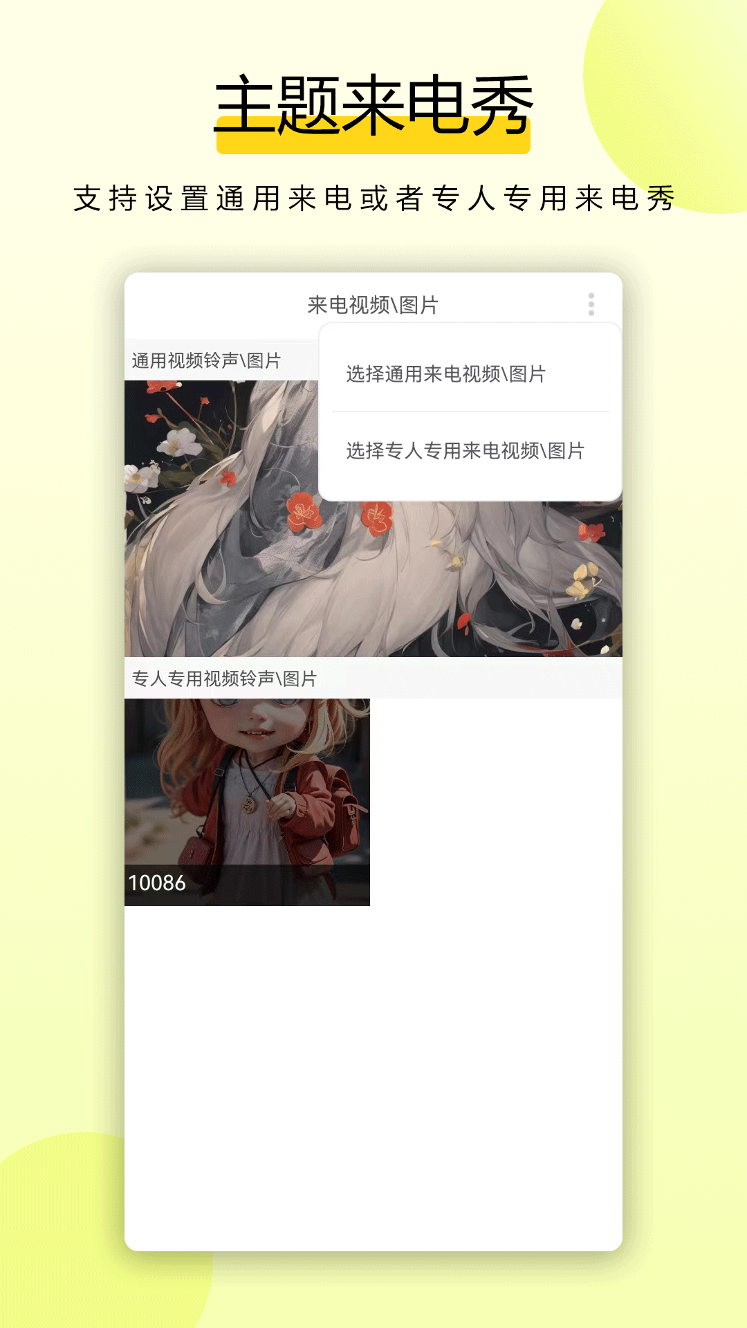 团队通讯录管理