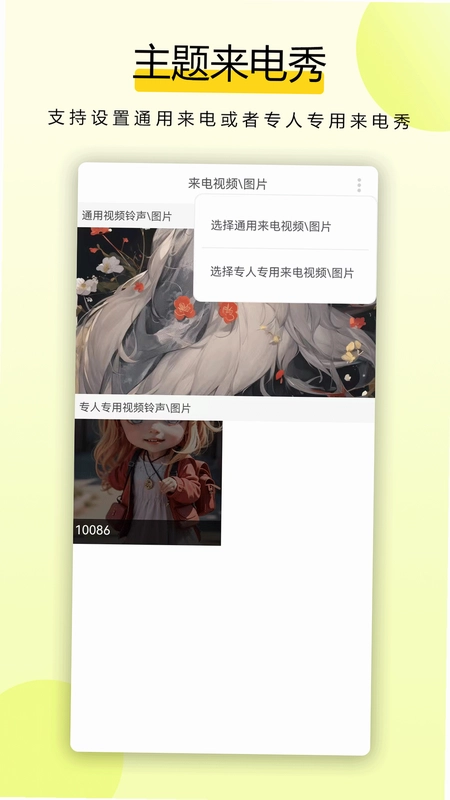 全能拨号王预览图