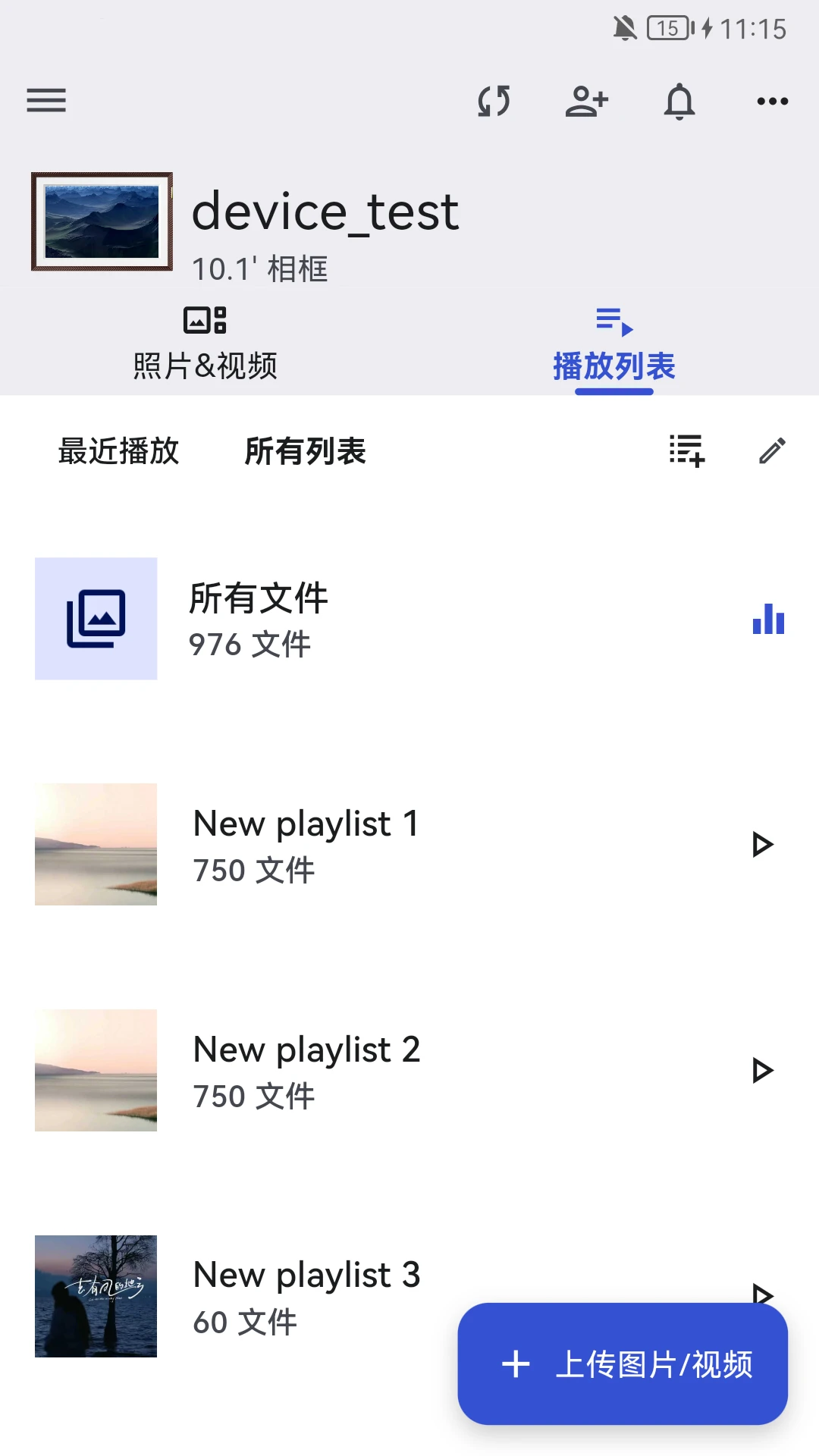 Arzopa共享相册功能