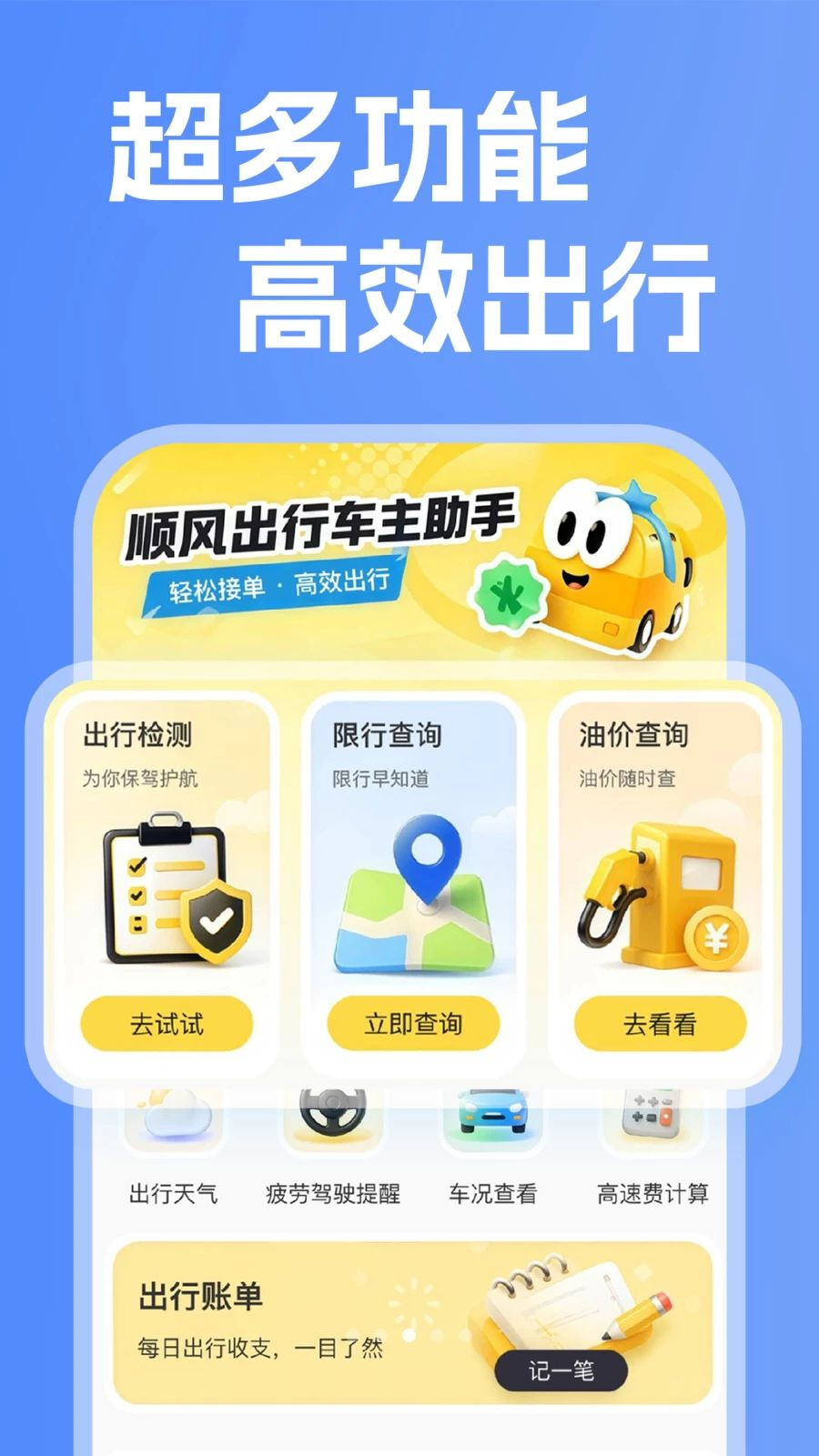 ����˳����з���Ƽ۹���