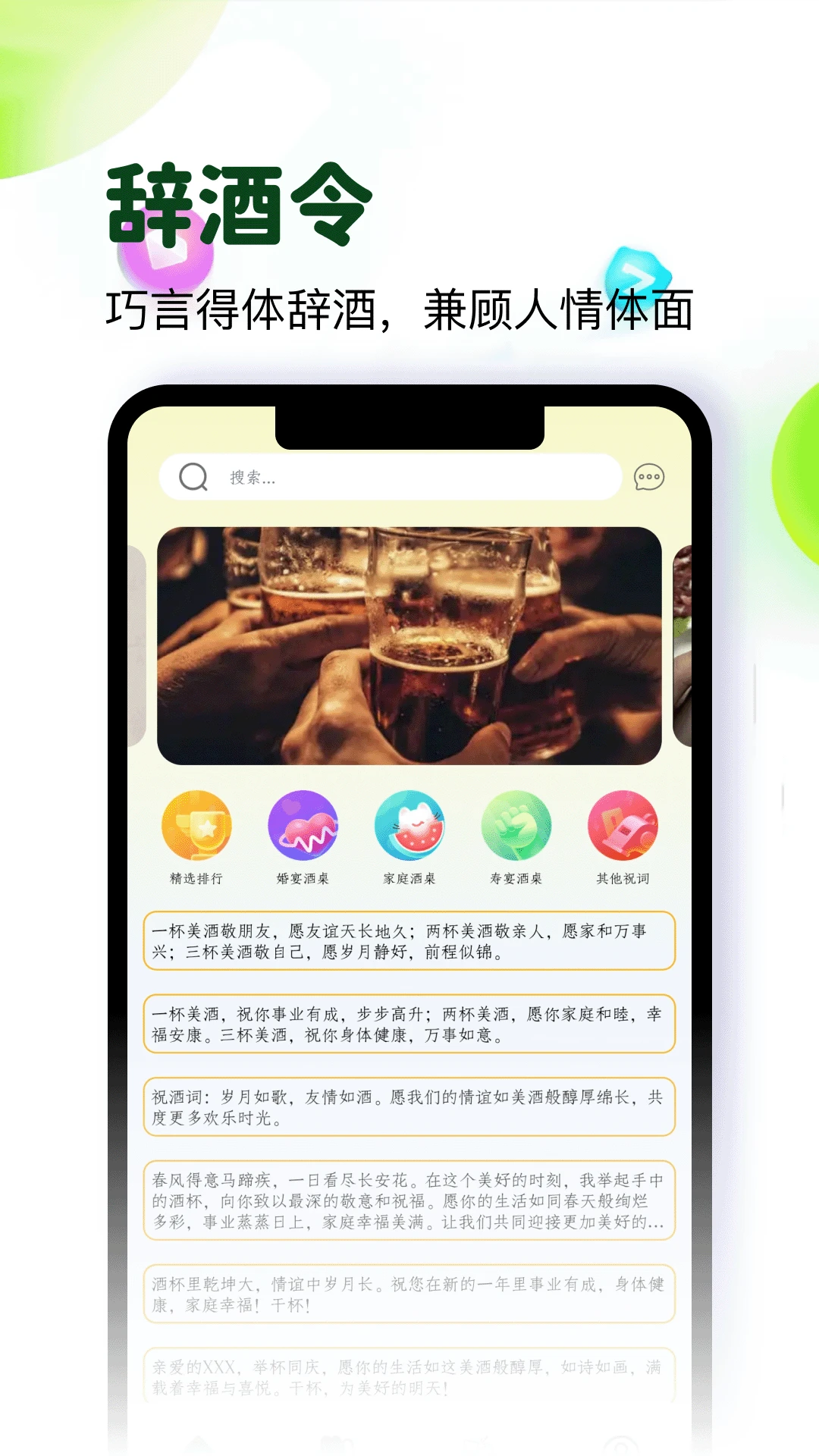 酒仓圈预览图