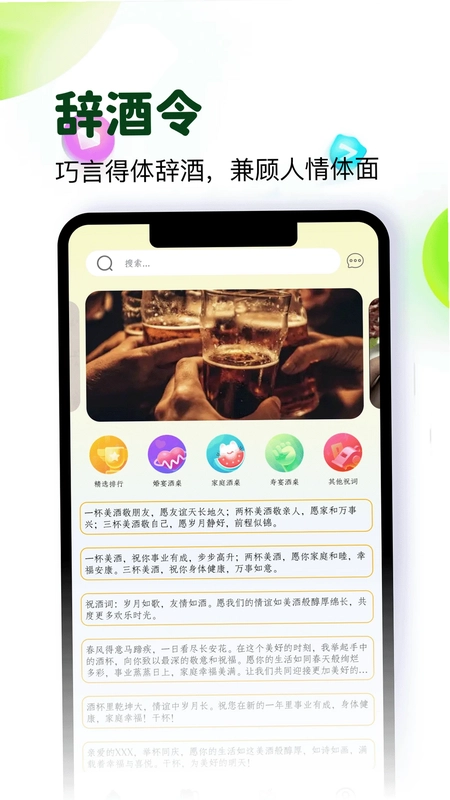 酒仓圈预览图