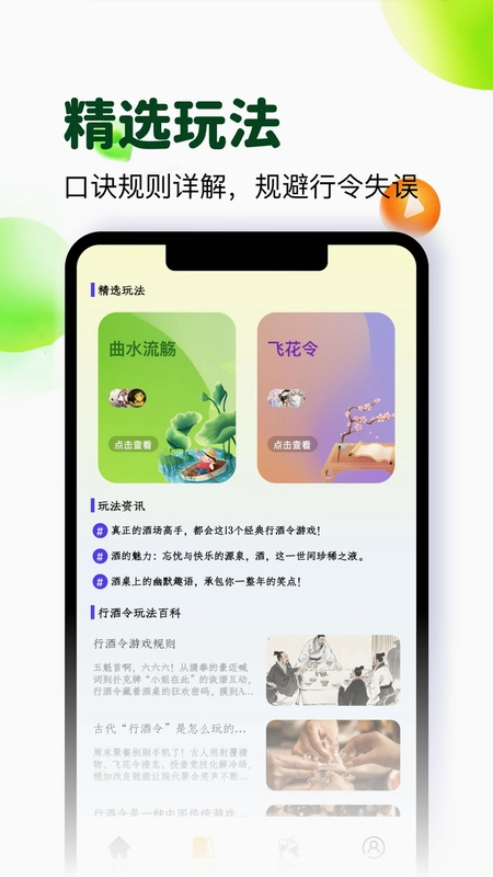 酒仓圈预览图