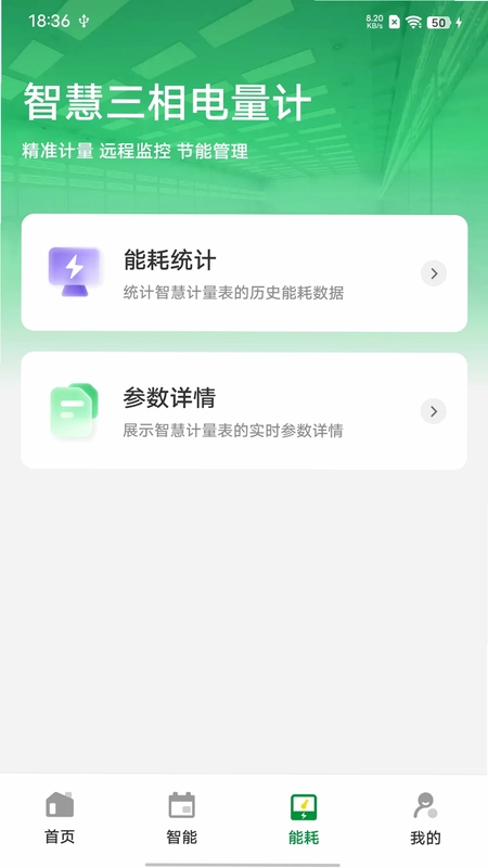 PVSmart普为光电智能照明预览图