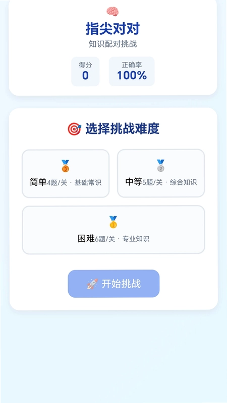 百变箭头预览图