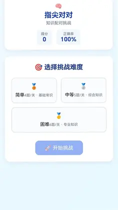 百变箭头预览图