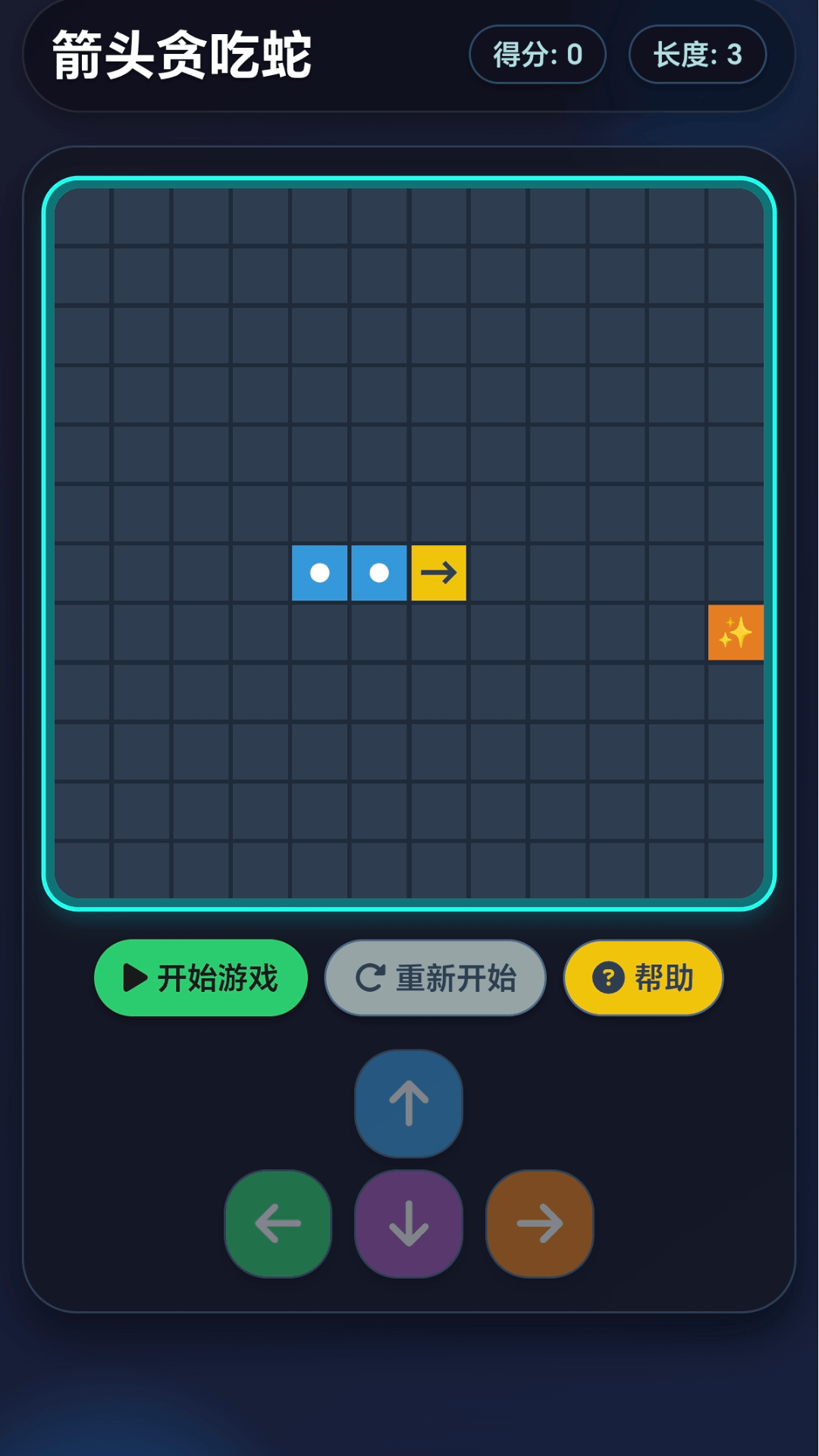 百变箭头游戏预览