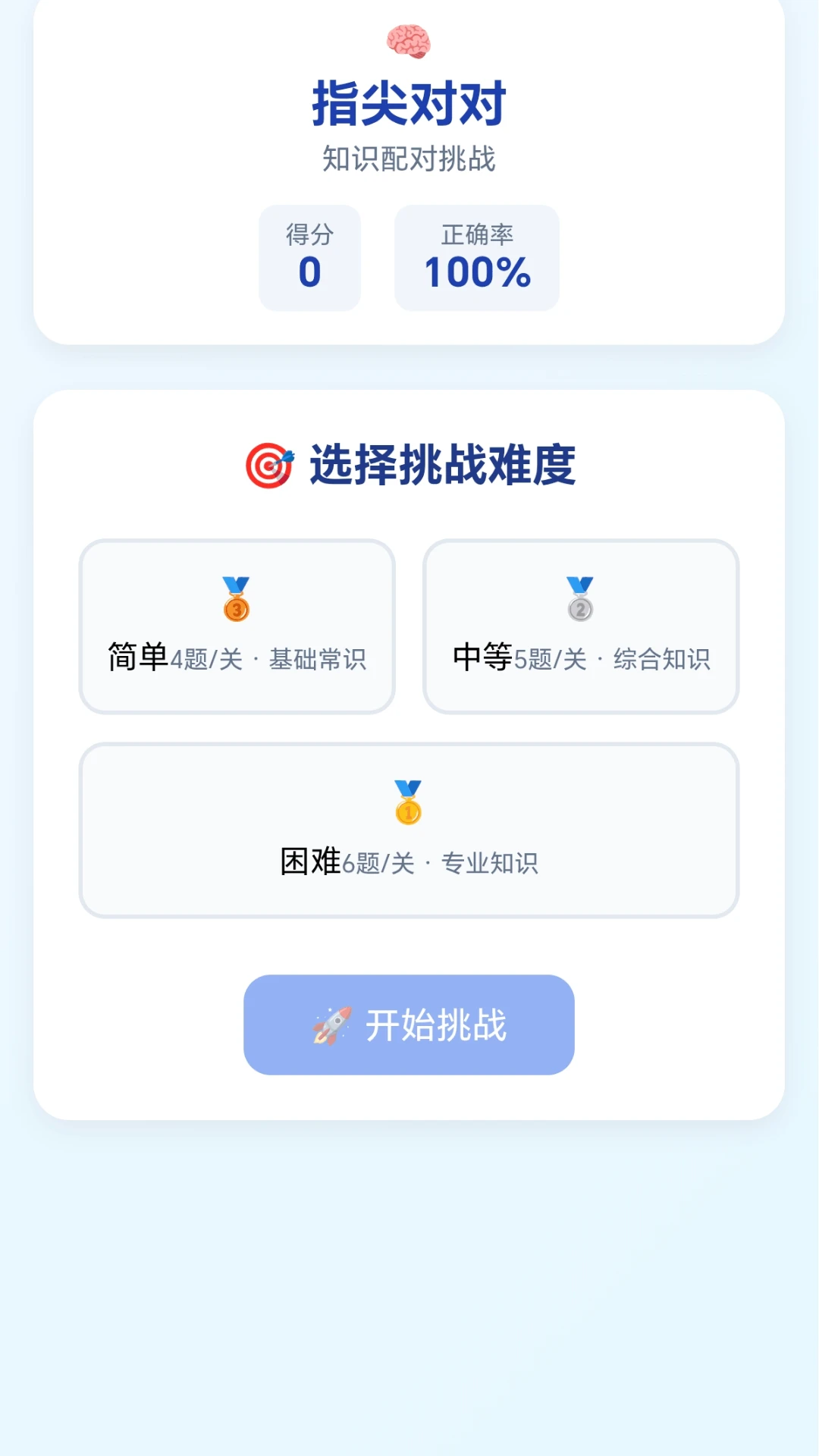百变箭头玩法展示