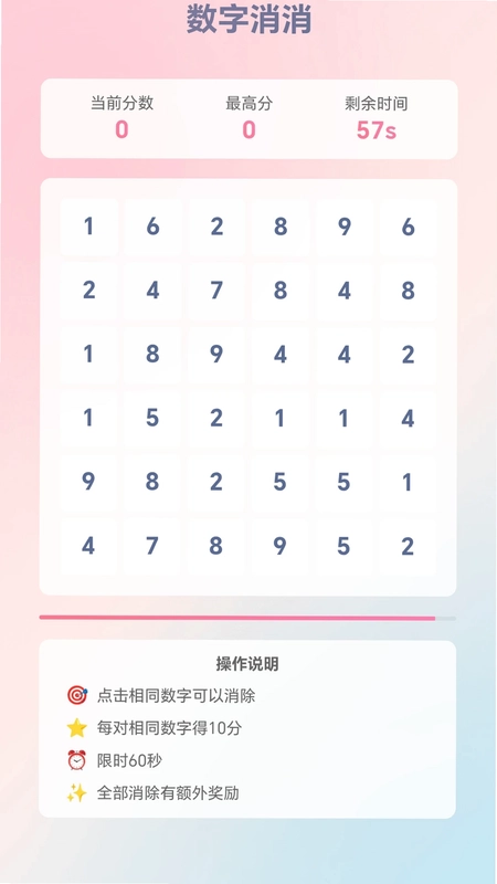 百变箭头预览图