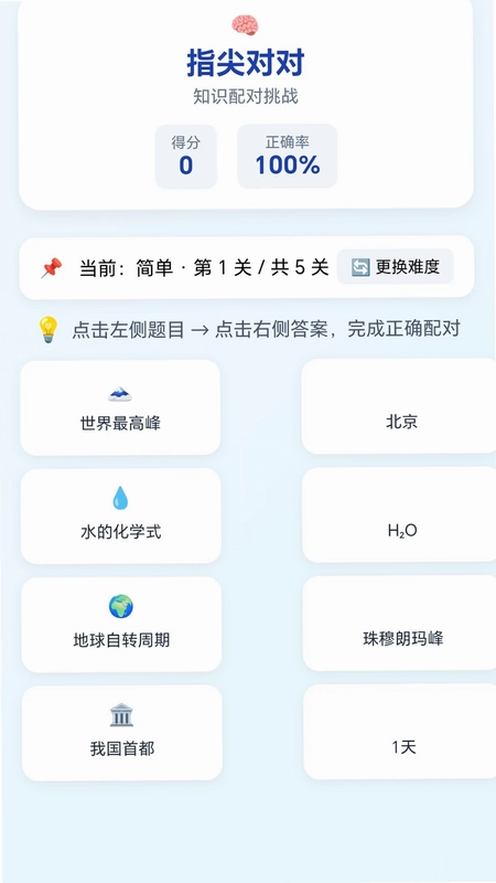 百变箭头预览图