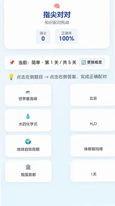 百变箭头预览图