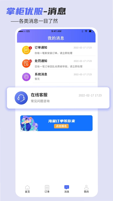 掌柜优服预览图