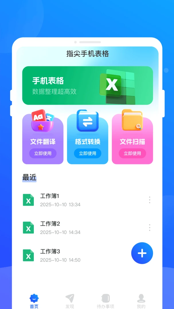 ָ���ֻ��������ݻָ�
