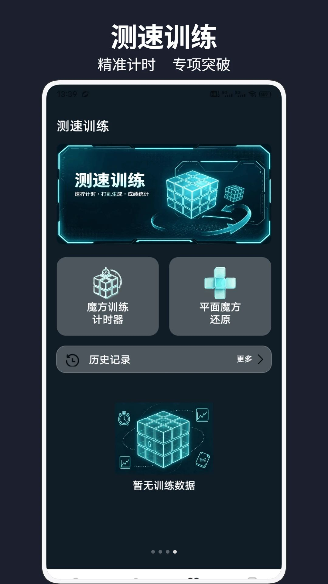 市场魔方助手学习路径