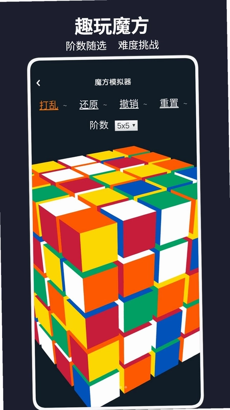 市场魔方助手最新版预览图