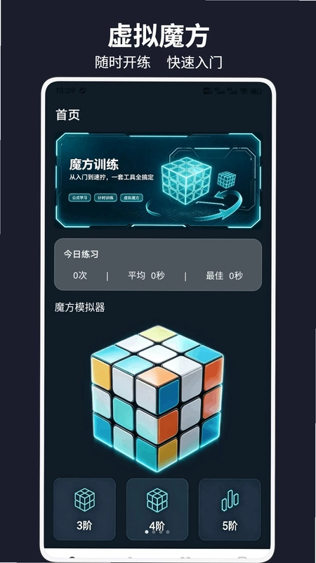 市场魔方助手最新版预览图