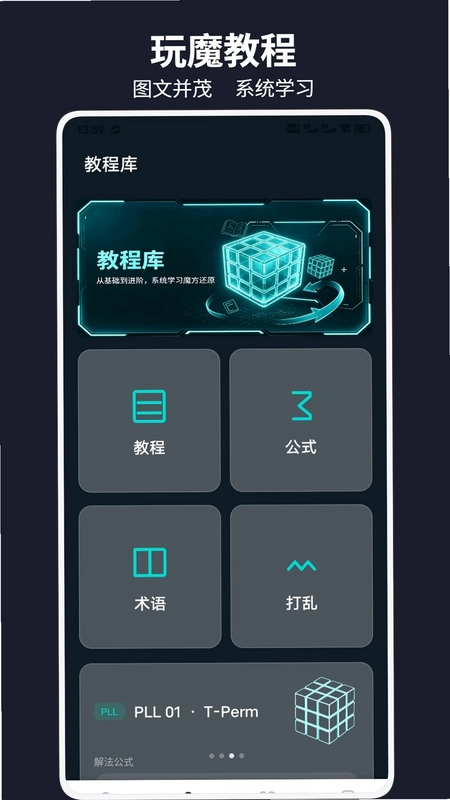 市场魔方助手最新版预览图