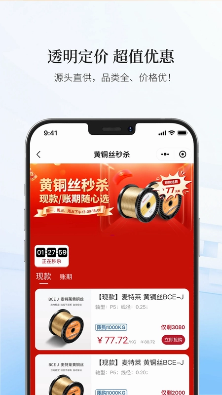 博威智选APP预览图