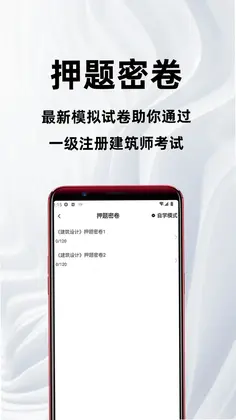 һ��ע�Ὠ��ʦ�ٷ����Ԥ��ͼ