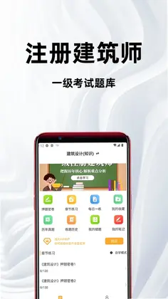 һ��ע�Ὠ��ʦ�ٷ����Ԥ��ͼ