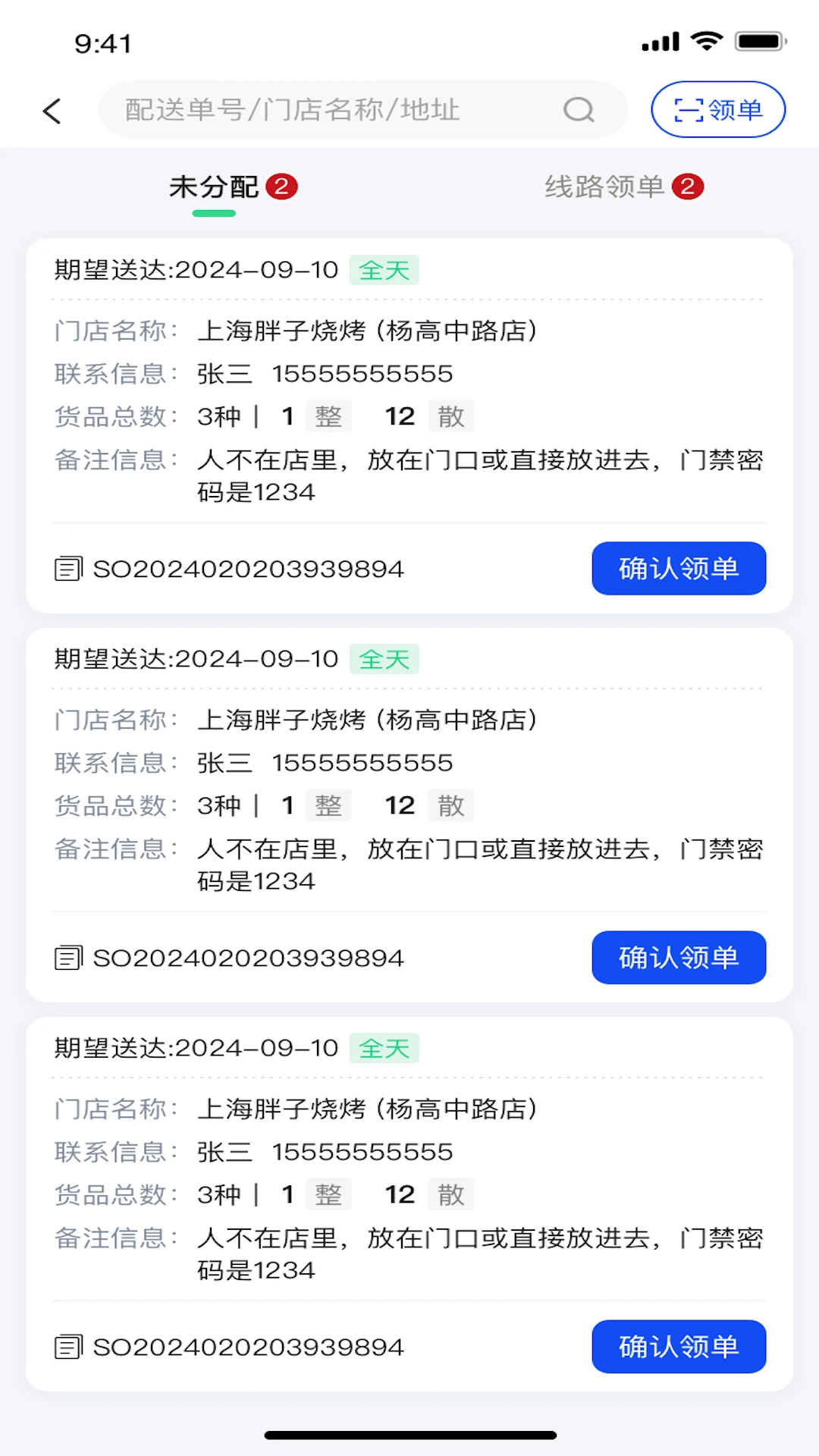 金灯塔物流预览图
