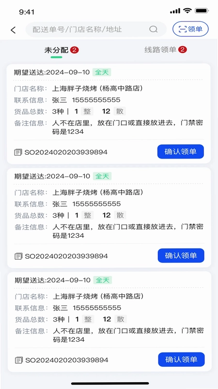 金灯塔物流预览图