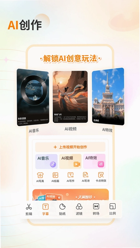 爱音乐预览图
