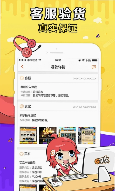 G买卖预览图