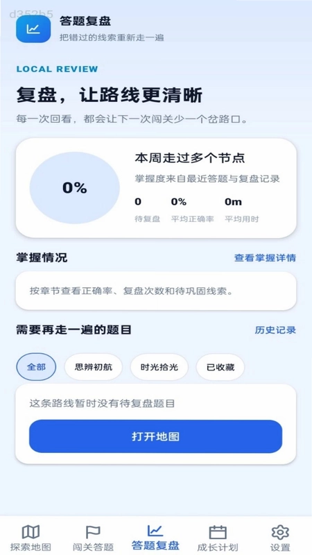智闯答关预览图
