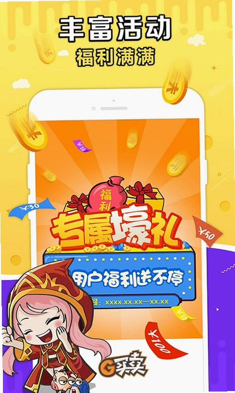 G买卖预览图