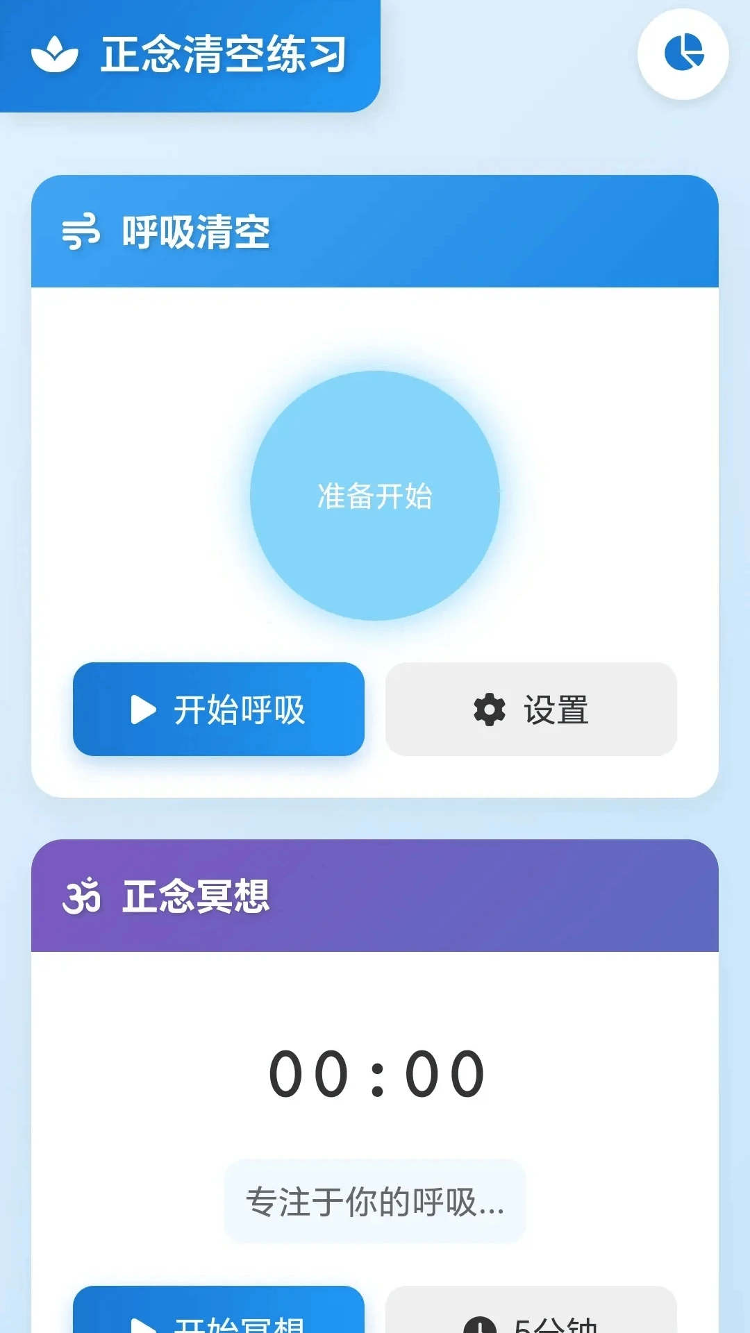 快来找箭头玩法截图