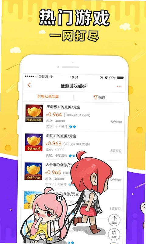 G买卖预览图