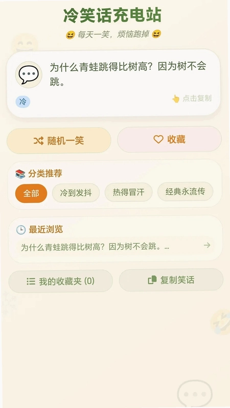 快来找箭头游戏预览图