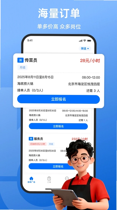 邻客云服预览图