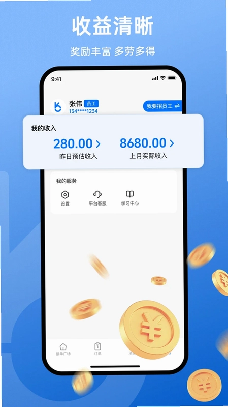 邻客云服预览图