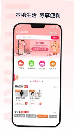 爱云集预览图