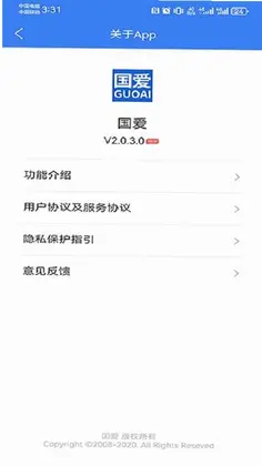 国爱预览图