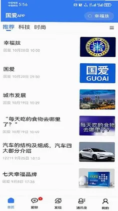 国爱预览图
