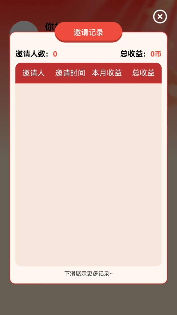 喜乐集宝积分系统