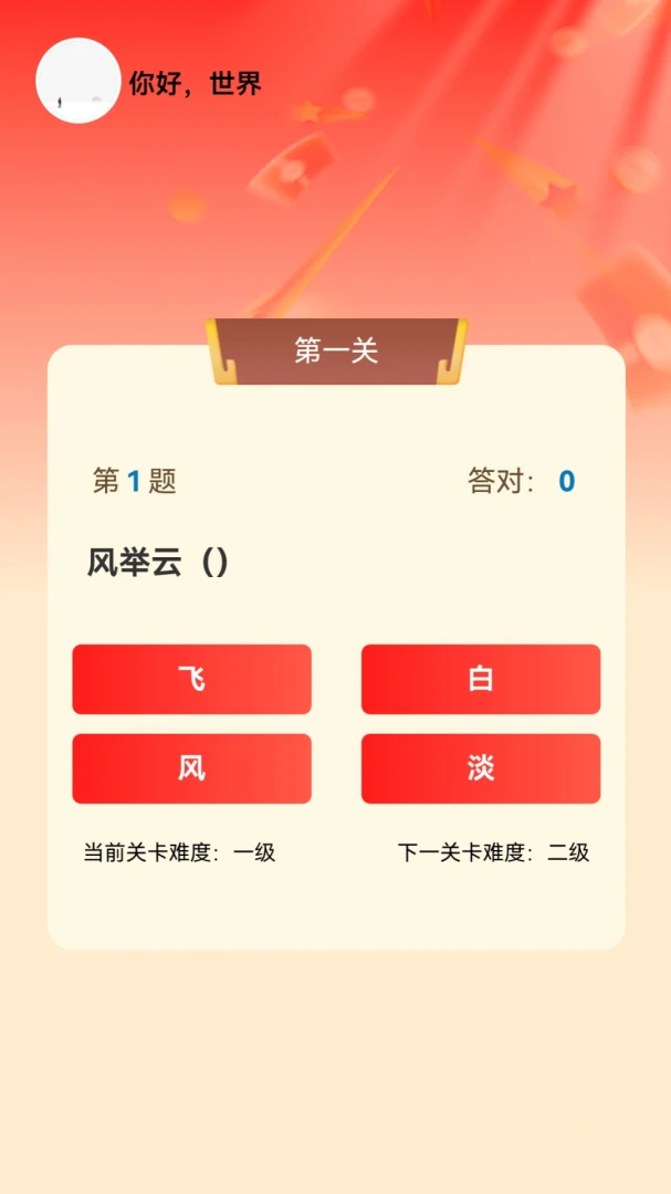 喜乐集宝预览图