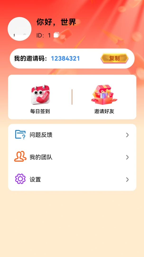 喜乐集宝游戏界面