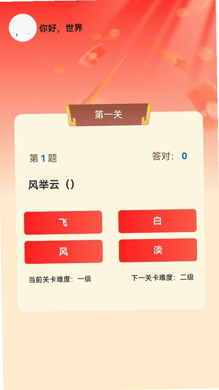 喜乐集宝app预览图